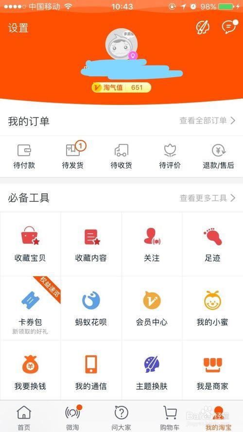阿里众包官网APP游戏截图