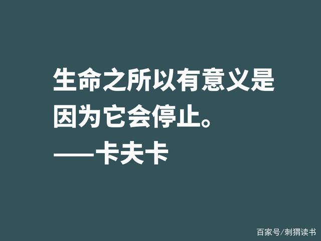 卡夫卡最经典的十句话