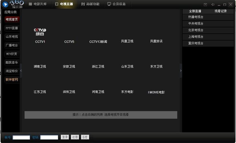 360网页下载视频图标