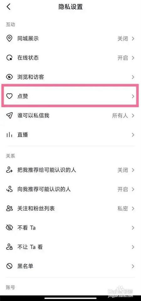 微信经常给自己点赞的人