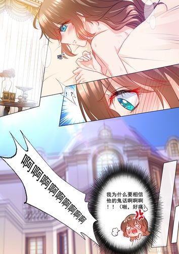 入骨暖婚免费目录全集图标