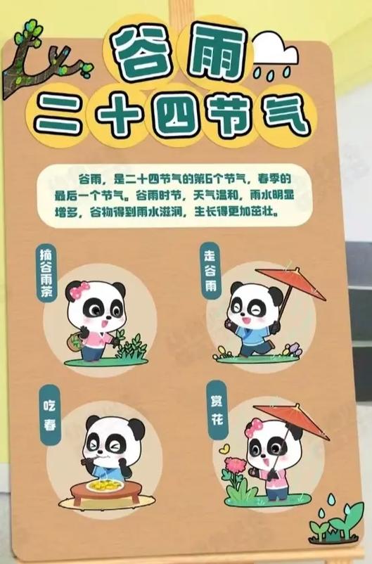 24节气来历的民间故事图标