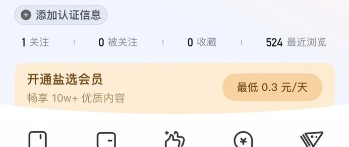 知乎怎么给别人充会员