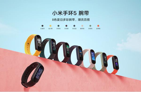 小米手环5什么时候上市图标