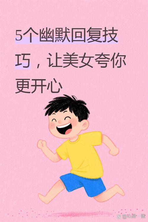 别人夸你美女的时候怎么回应