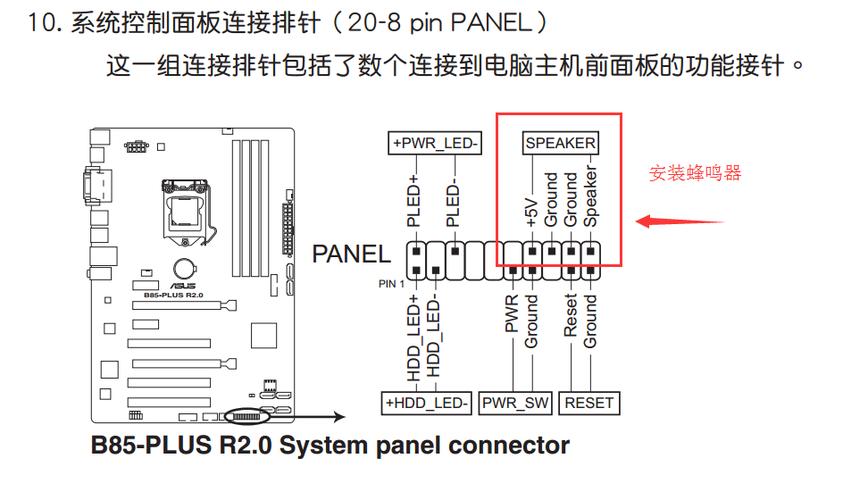 b85主板接线示意图