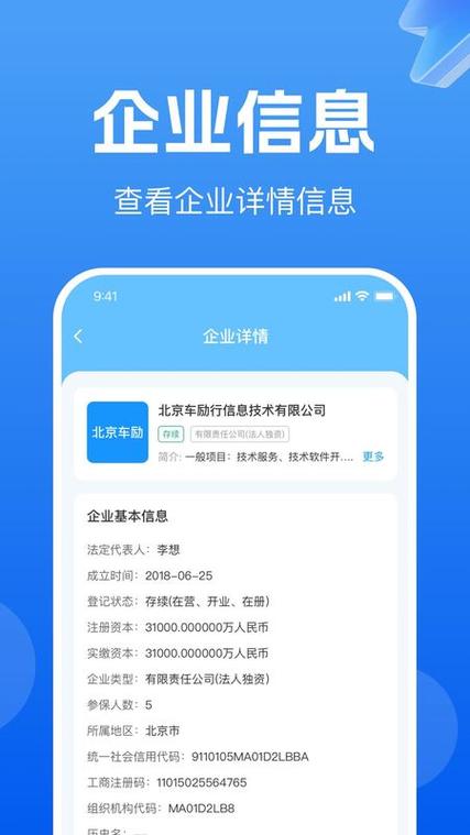 国家企业信息年报系统