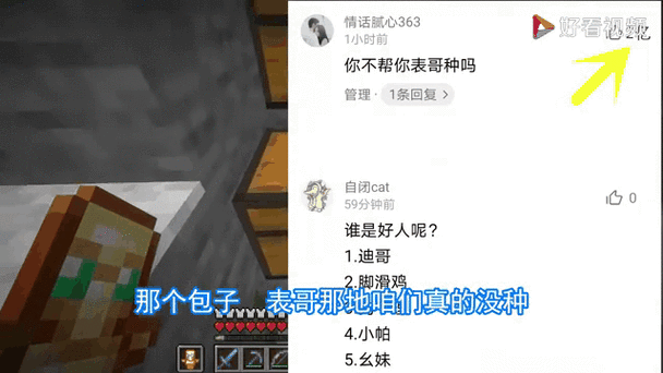 我的世界迪哥1.16联机100缩略图