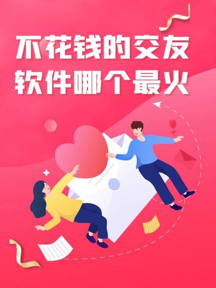 不收费的中老年交友平台缩略图
