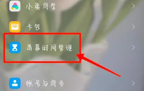 苹果手机亮屏时间在哪里调图标