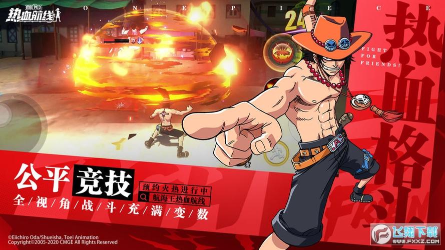 热血航线渠道服