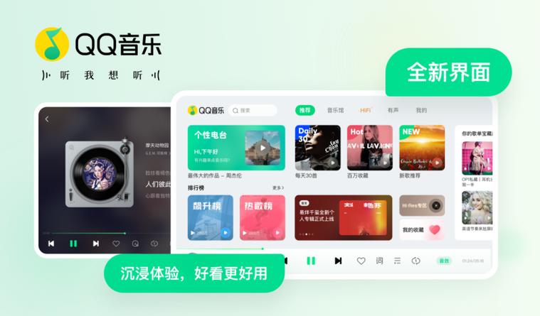 QQ音乐登录图标