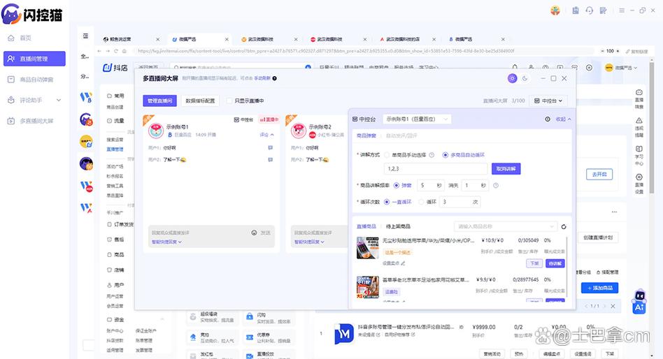 快手直播游戏没声音缩略图