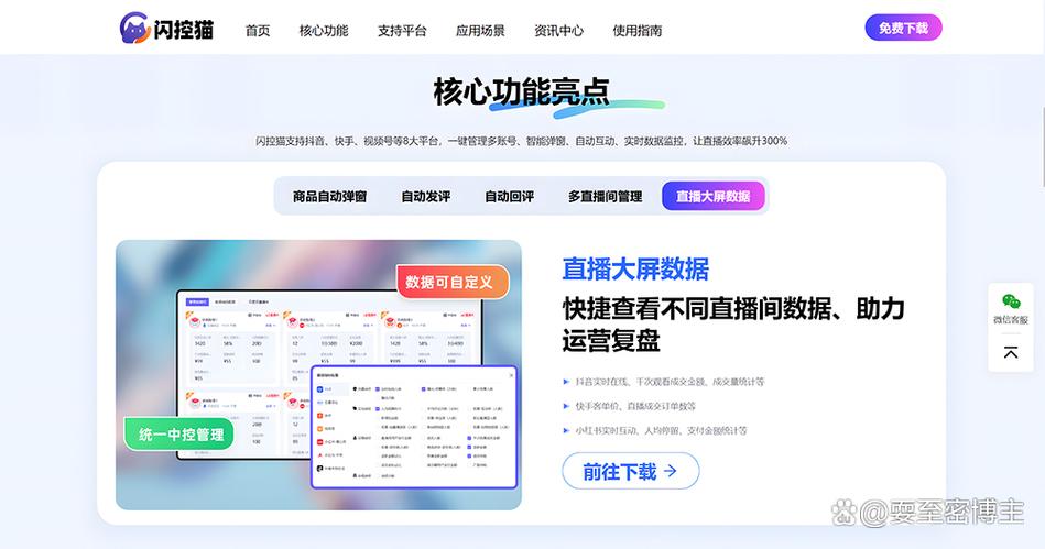 抖音小店如何挂n个子帐号呢