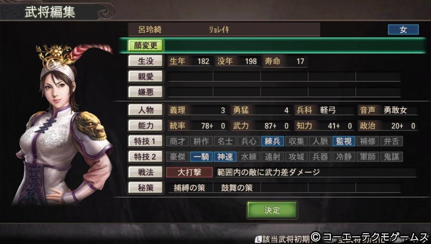 三国志战记2金手指缩略图