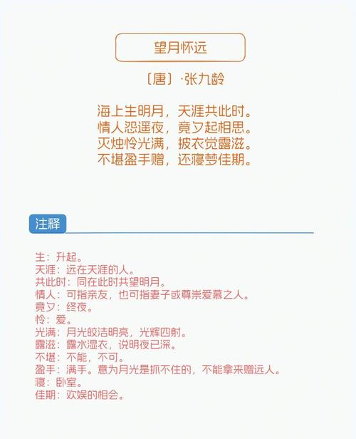 纤月的意思缩略图