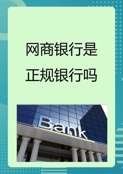 网商银行提现限额是多少游戏截图