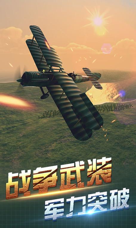 决战长空2图标