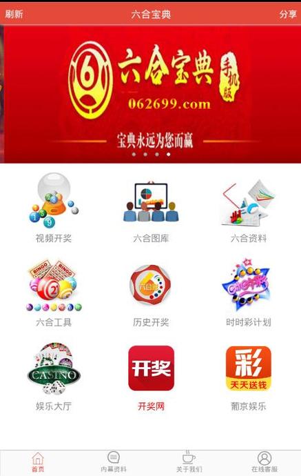 彩票开奖今天开奖结果游戏截图