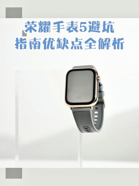 荣耀手表丢了最简单三个步骤缩略图