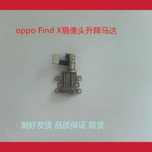 oppofindx摄像头升降关闭