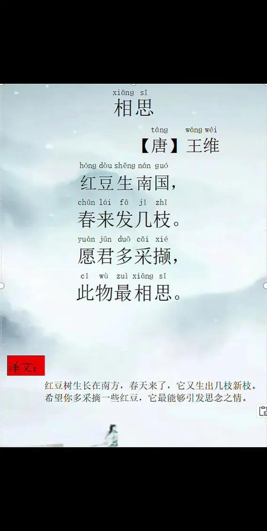 王维最简单的三首诗