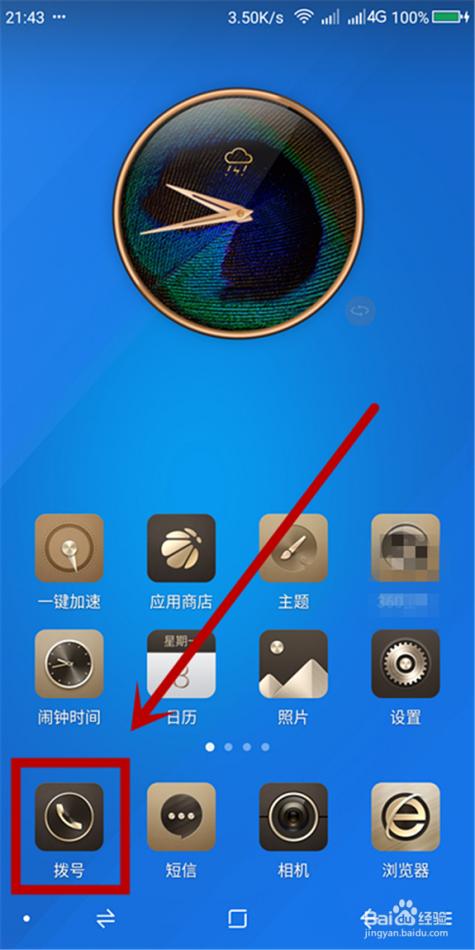微信通讯录怎么同步到手机图标
