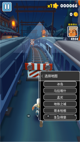 地铁跑酷可自由切换地图GG缩略图