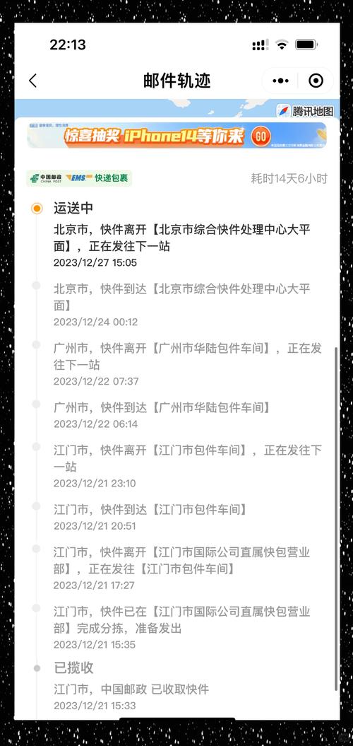 邮件保价怎么付费
