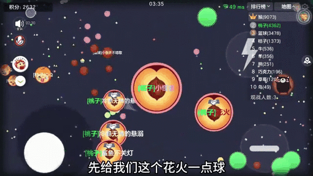 球球大作战跳过实名认证缩略图