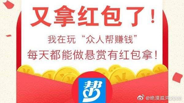 众人帮代发布悬赏游戏截图