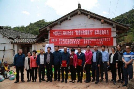云善堂扶贫的介绍游戏截图