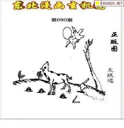 福彩3d字谜图谜总汇九十文字版缩略图