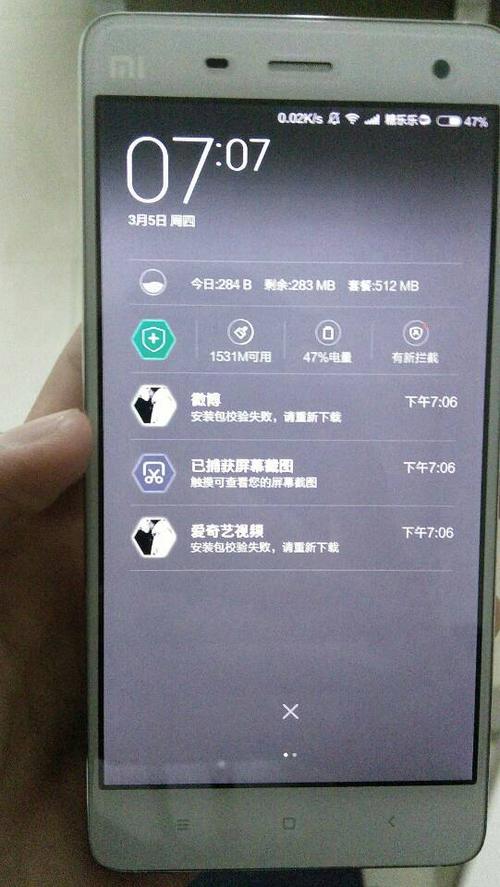 更新包校验失败6504263缩略图