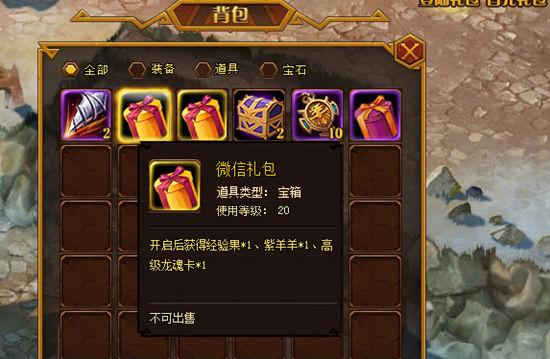 第五人格新手礼包图标