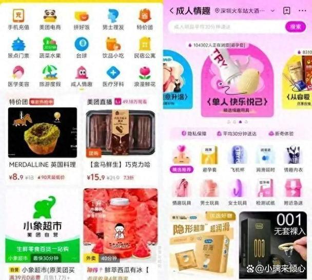 美团官方网站缩略图