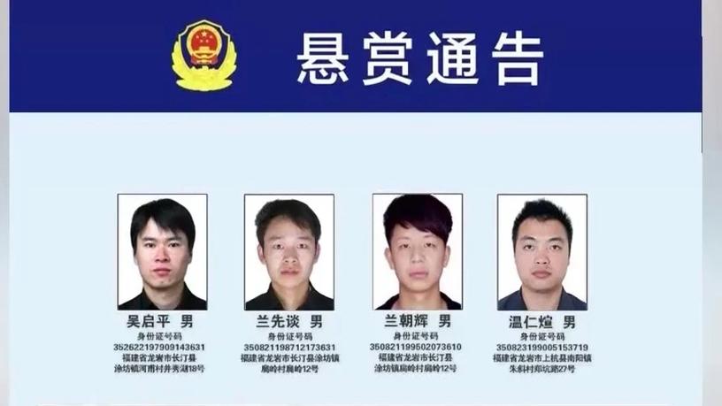 通缉令 电影在线观看图标