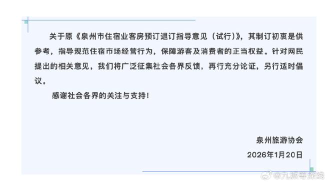 酒店取消预订扣费规定图标