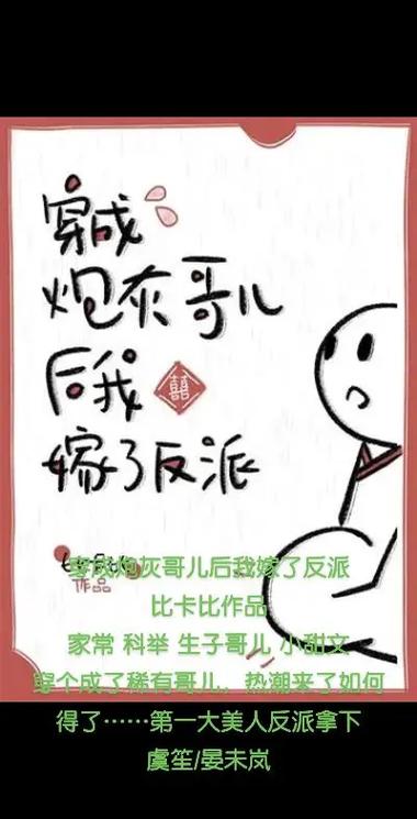 穿成豪门恶毒炮灰后[穿书]缩略图