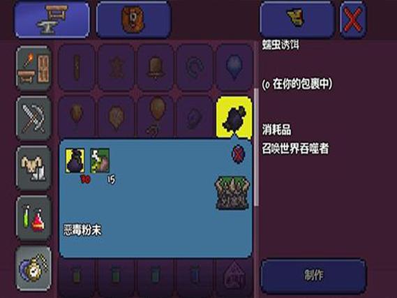 泰拉瑞亚用雕像刷怪图标