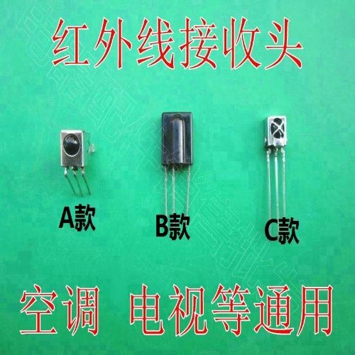 红外线接收器图标