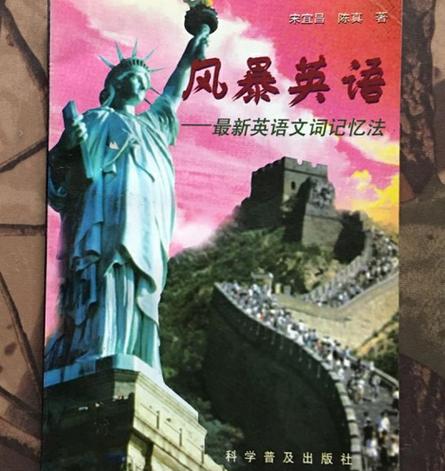风暴英语