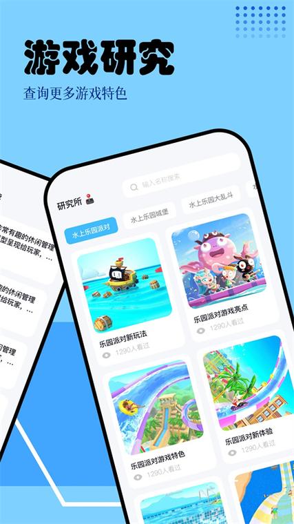 快玩游戏盒子手机版缩略图