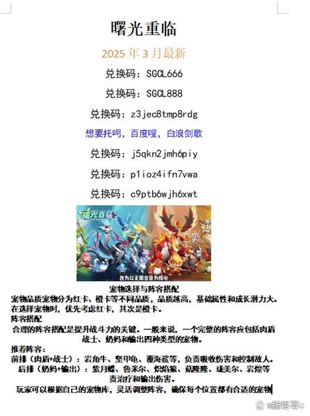 曙光英雄兑换码