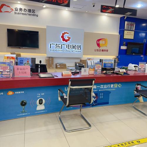 广东广电网上营业厅缩略图