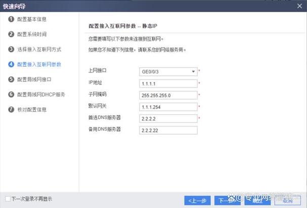 华为手机改dns