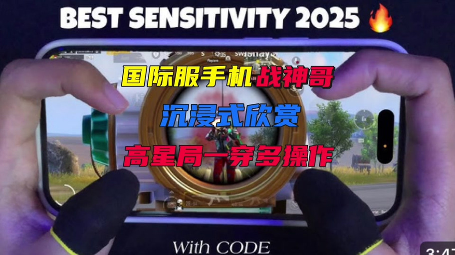 一键解锁超广角国际服2022最新版缩略图