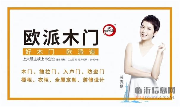 欧派木门厂家地址