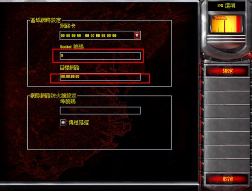 红警虚拟局域网联机缩略图