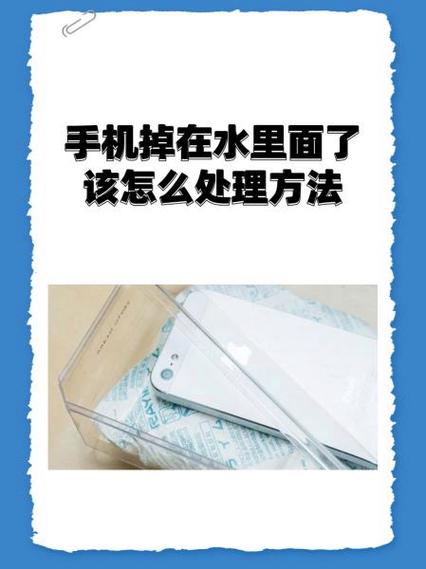 华为手机掉水里了怎么办才能好缩略图